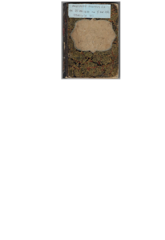 JrnlGE-1870-1871-01-(1-59)-wo.pdf